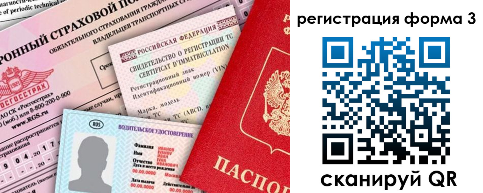 временная регистрация недорого в Юрге