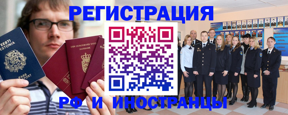 временная регистрация надежно в Юрге